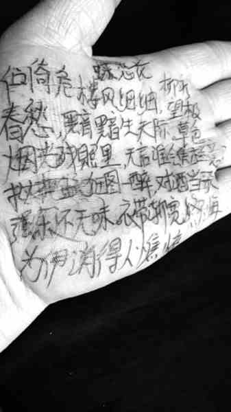 李雪峰将诗抄写在手上，趁工作间隙一边看一边琢磨（受访者供图）